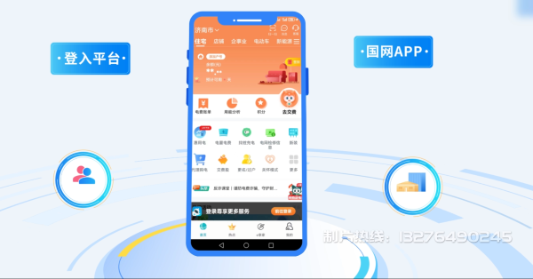 白城电力供需平台MG动画制作_电力系统可视化动画设计_智慧电网数字化宣传动画_电网科普动画_